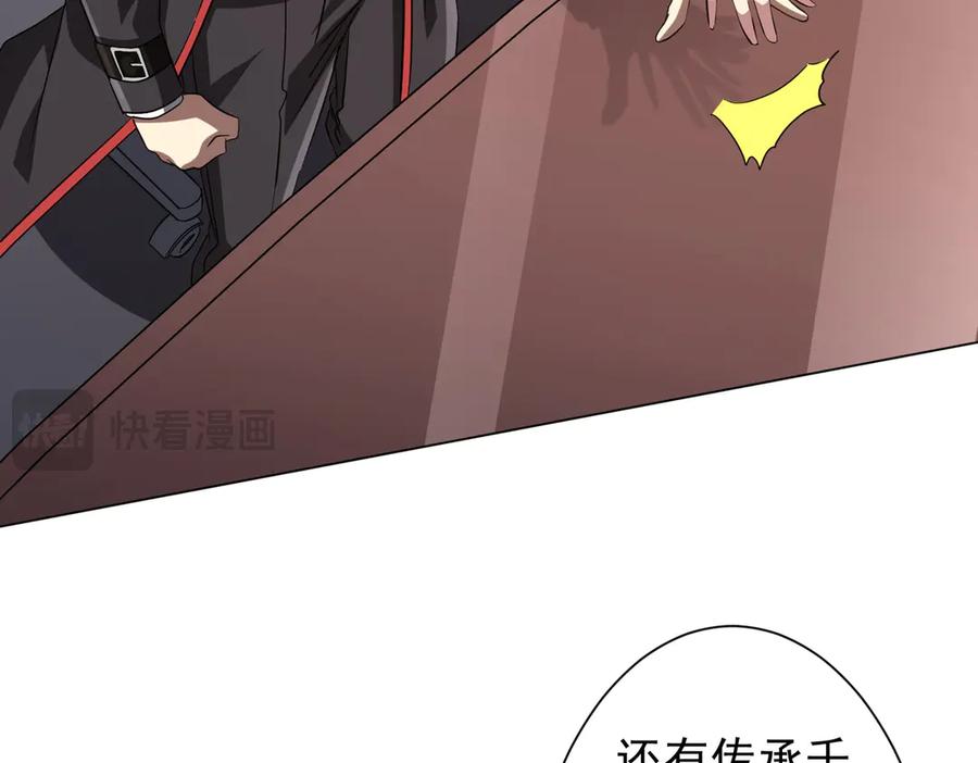 《全球惊悚：开局万亿冥币》第157话 米国，洛城！ 第64页