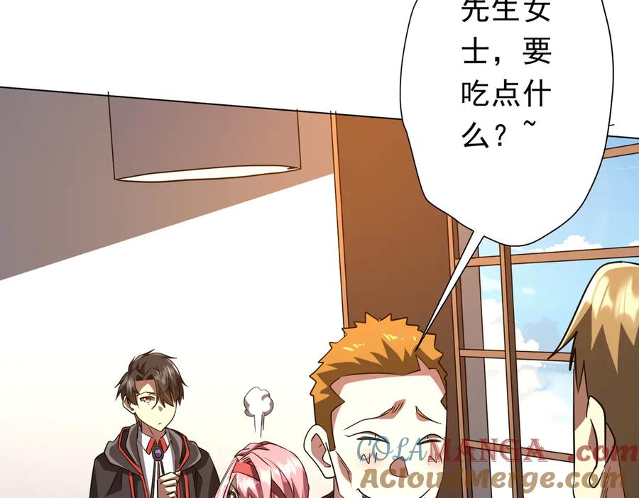 《全球惊悚：开局万亿冥币》第157话 米国，洛城！ 第133页