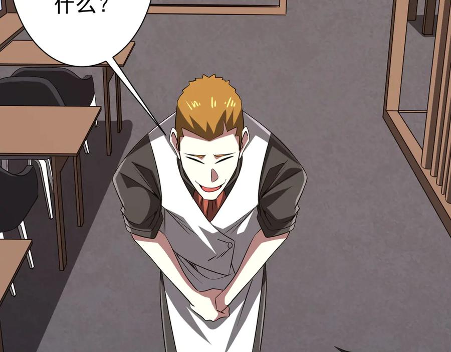 《全球惊悚：开局万亿冥币》第157话 米国，洛城！ 第119页