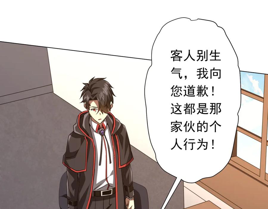 《全球惊悚：开局万亿冥币》第157话 米国，洛城！ 第152页