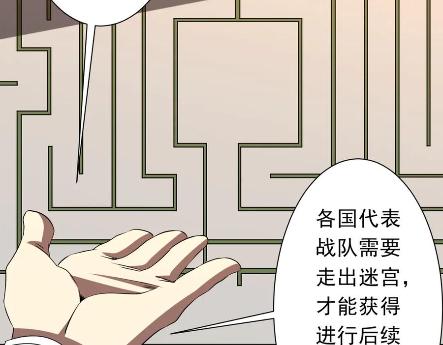 《全球惊悚：开局万亿冥币》第157话 米国，洛城！ 第47页