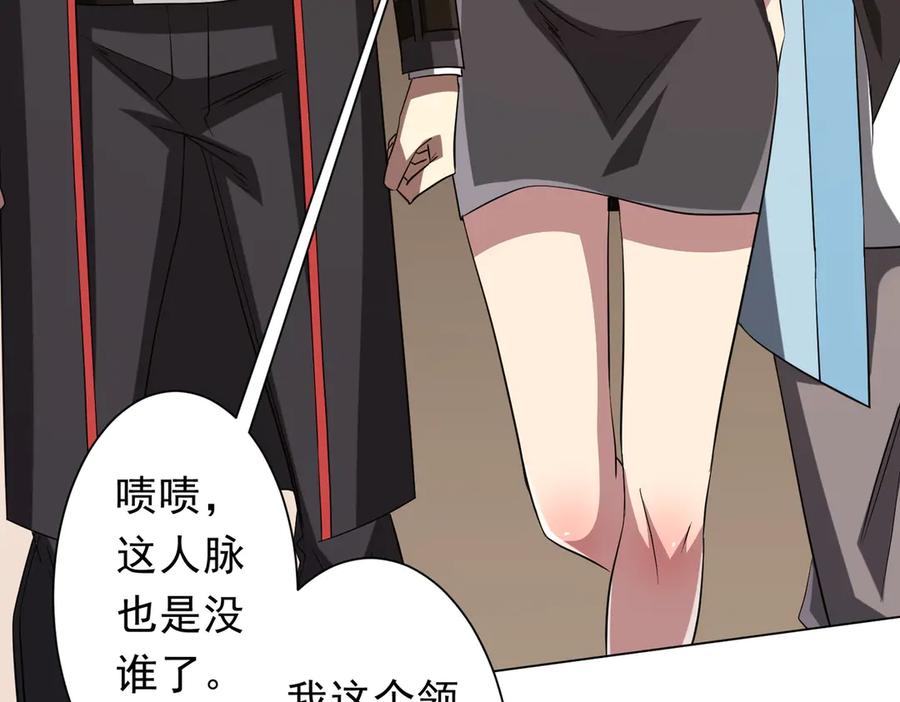 《全球惊悚：开局万亿冥币》第157话 米国，洛城！ 第36页