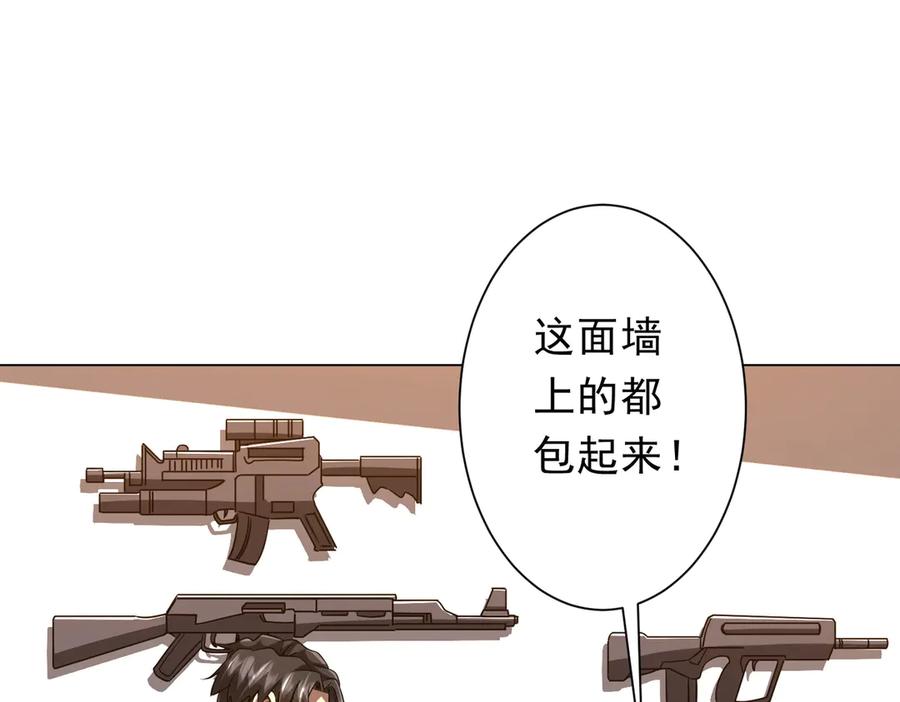 《全球惊悚：开局万亿冥币》第157话 米国，洛城！ 第110页