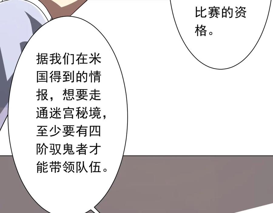 《全球惊悚：开局万亿冥币》第157话 米国，洛城！ 第48页