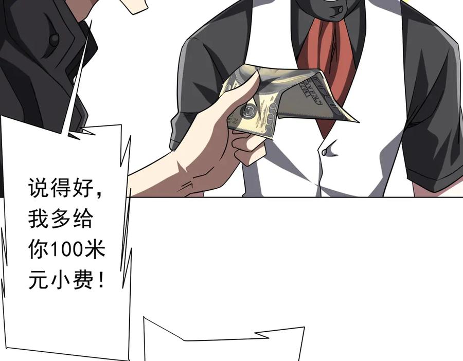 《全球惊悚：开局万亿冥币》第157话 米国，洛城！ 第142页