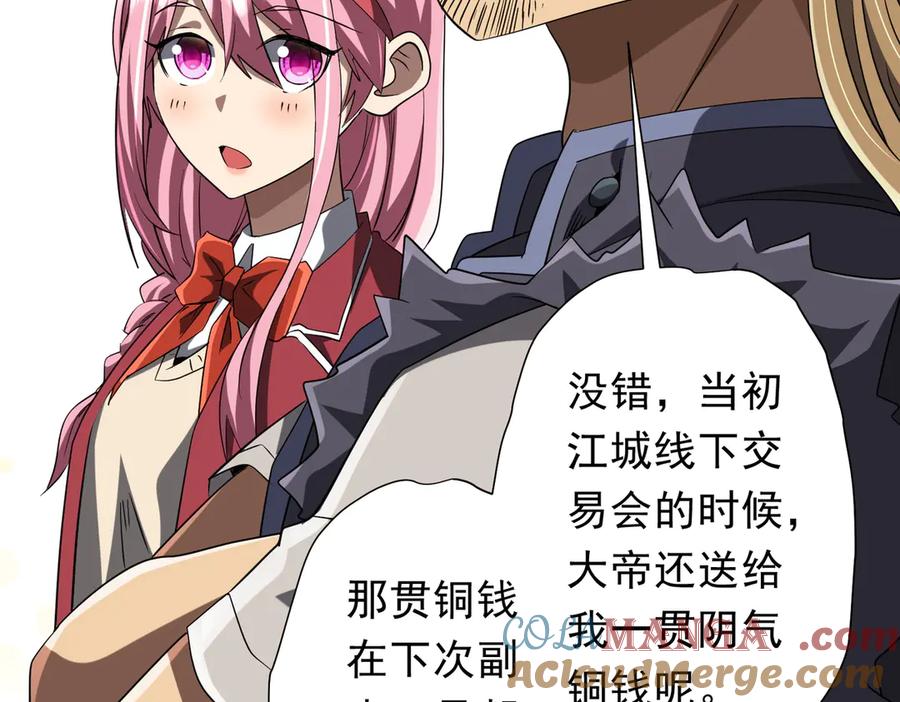 《全球惊悚：开局万亿冥币》第157话 米国，洛城！ 第17页