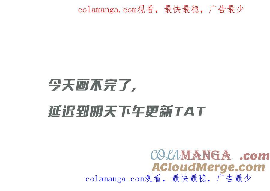 《全球惊悚：开局万亿冥币》延更到明天下午 第1页