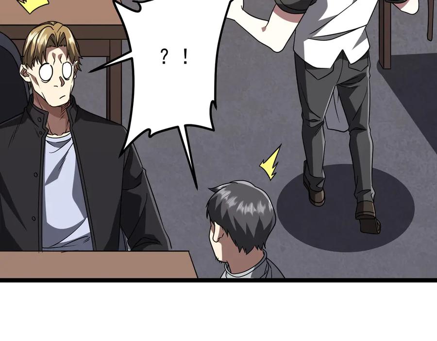 《全球惊悚：开局万亿冥币》第158话 吃霸王餐？ 第47页