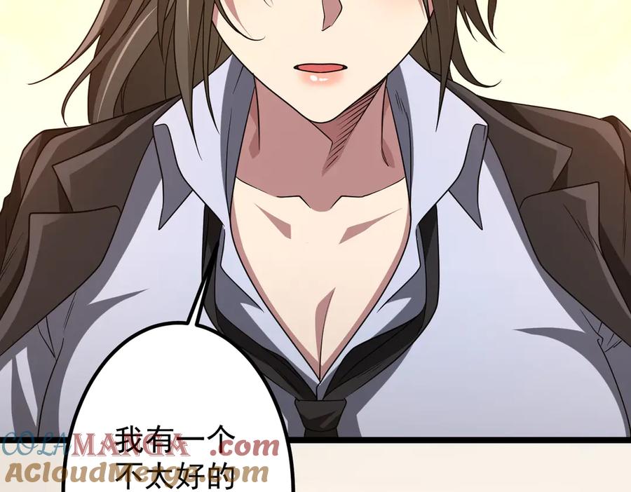 《全球惊悚：开局万亿冥币》第158话 吃霸王餐？ 第149页