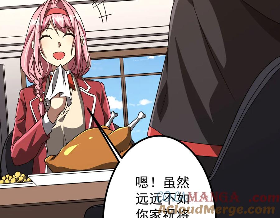 《全球惊悚：开局万亿冥币》第158话 吃霸王餐？ 第37页