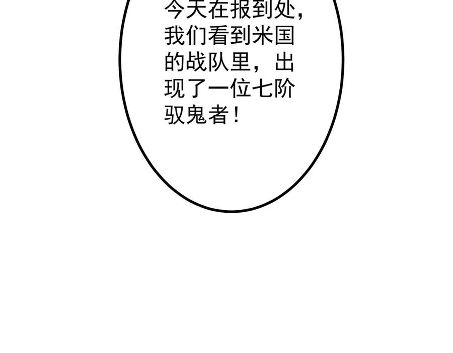 《全球惊悚：开局万亿冥币》第158话 吃霸王餐？ 第155页