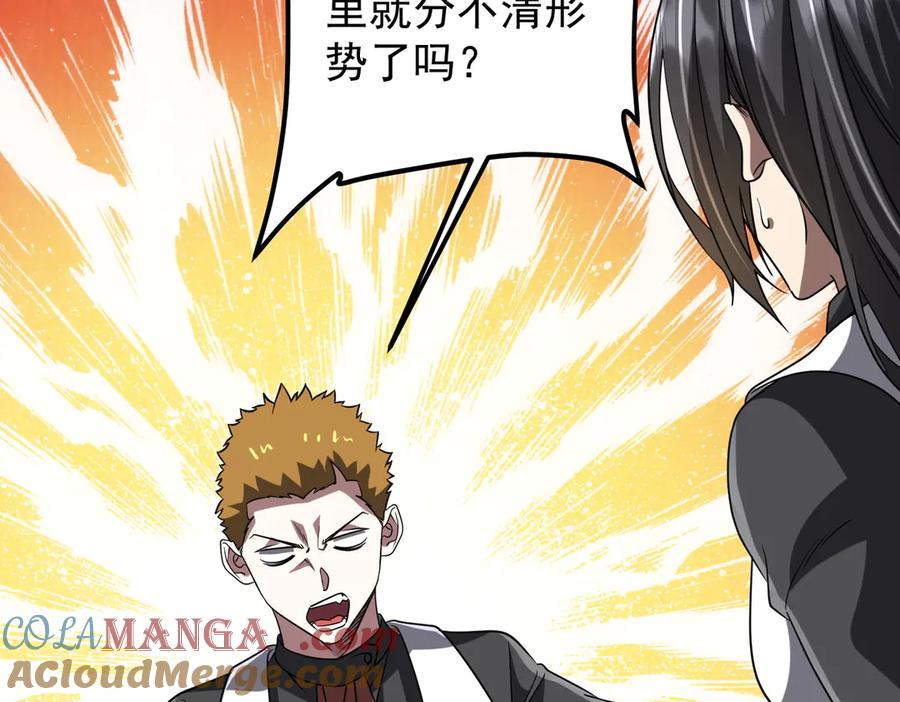 《全球惊悚：开局万亿冥币》第158话 吃霸王餐？ 第65页