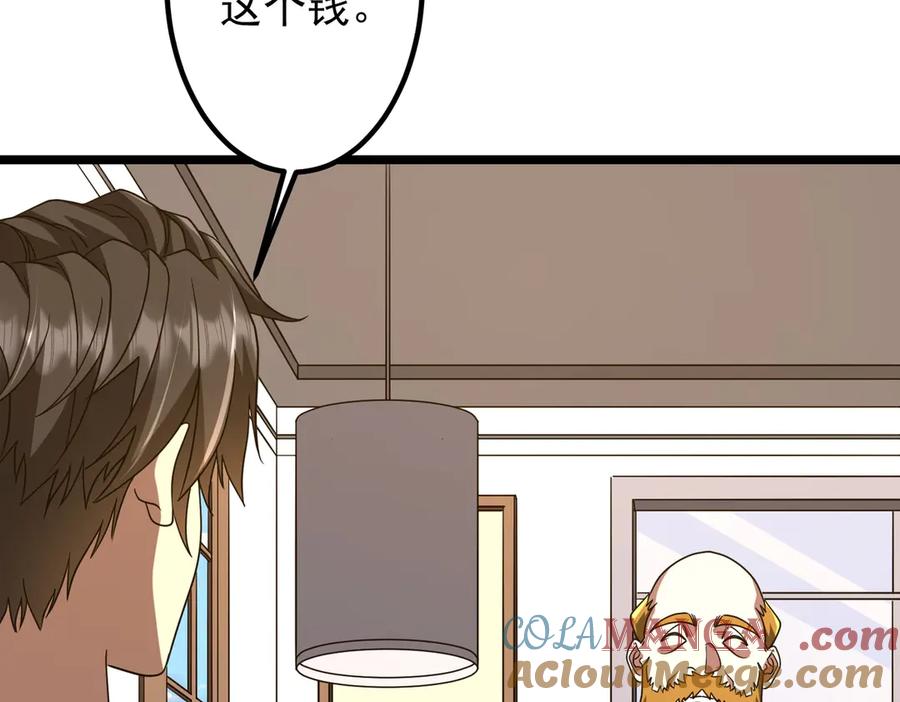《全球惊悚：开局万亿冥币》第158话 吃霸王餐？ 第125页