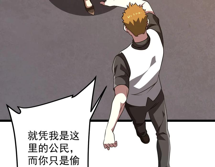 《全球惊悚：开局万亿冥币》第158话 吃霸王餐？ 第63页