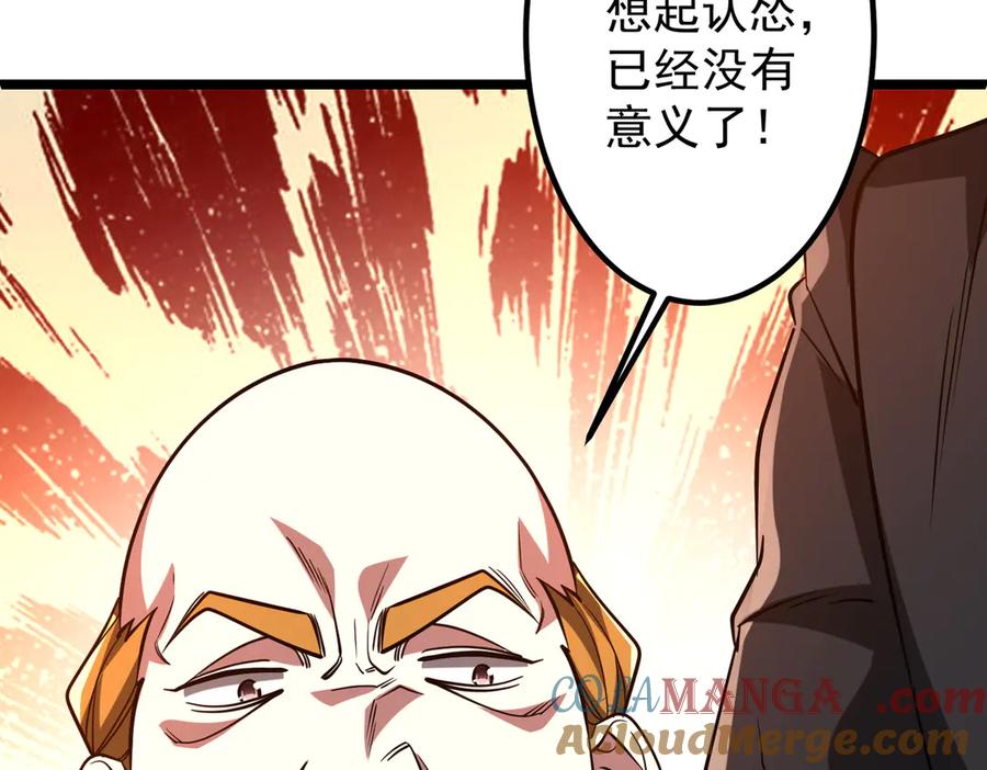 《全球惊悚：开局万亿冥币》第158话 吃霸王餐？ 第101页