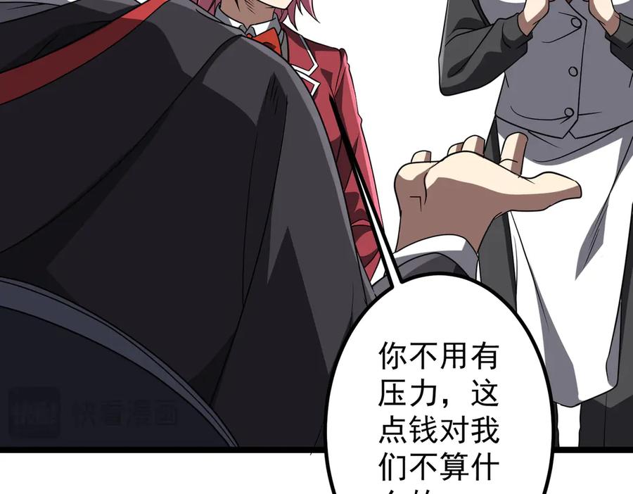 《全球惊悚：开局万亿冥币》第158话 吃霸王餐？ 第54页