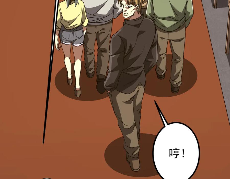 《全球惊悚：开局万亿冥币》第158话 吃霸王餐？ 第116页