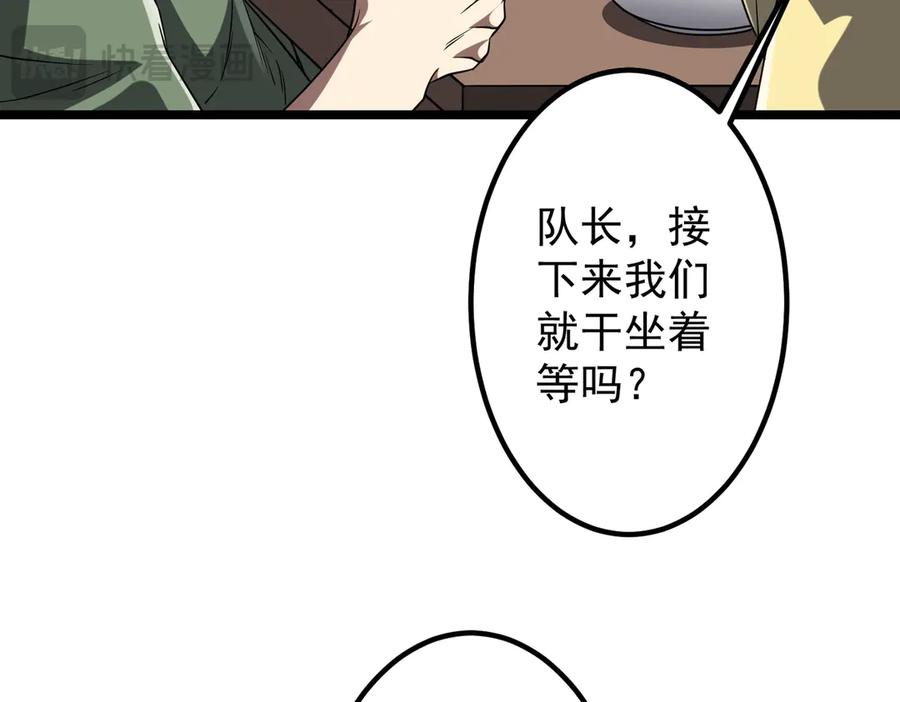 《全球惊悚：开局万亿冥币》第158话 吃霸王餐？ 第32页