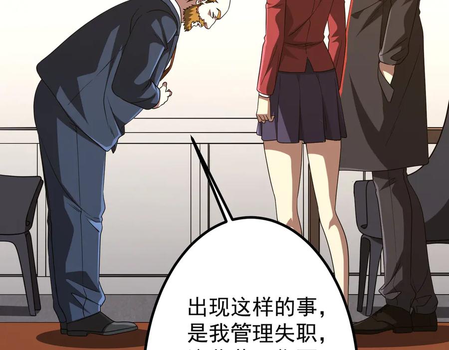 《全球惊悚：开局万亿冥币》第158话 吃霸王餐？ 第123页