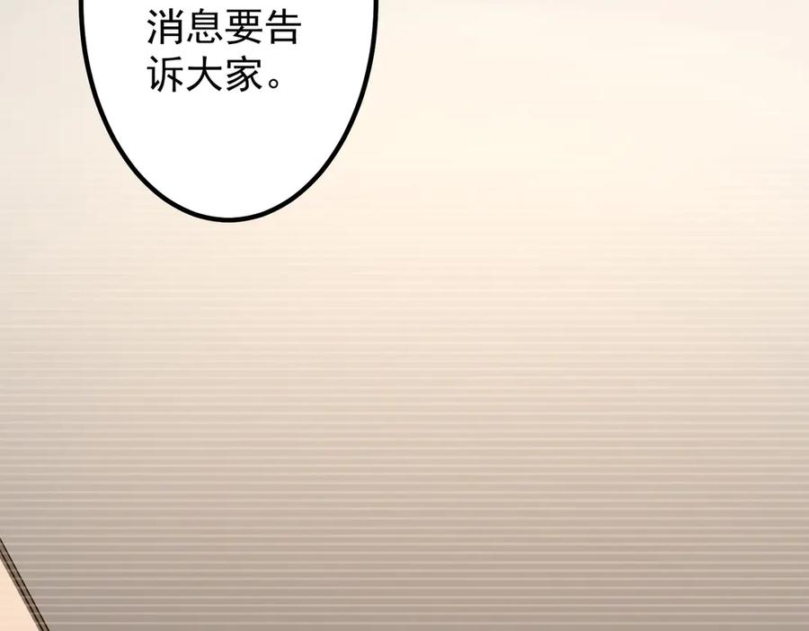 《全球惊悚：开局万亿冥币》第158话 吃霸王餐？ 第150页