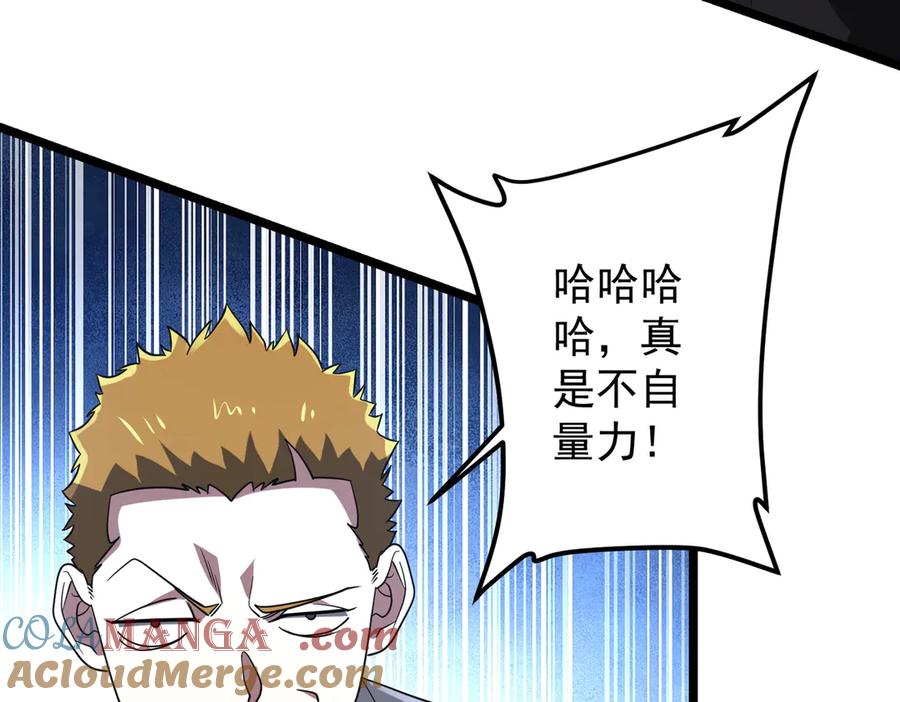 《全球惊悚：开局万亿冥币》第158话 吃霸王餐？ 第9页