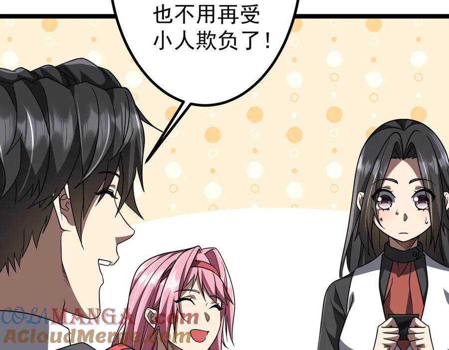《全球惊悚：开局万亿冥币》第158话 吃霸王餐？ 第53页