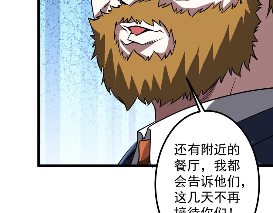 《全球惊悚：开局万亿冥币》第158话 吃霸王餐？ 第114页
