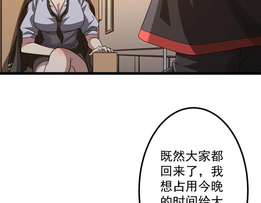 《全球惊悚：开局万亿冥币》第158话 吃霸王餐？ 第147页