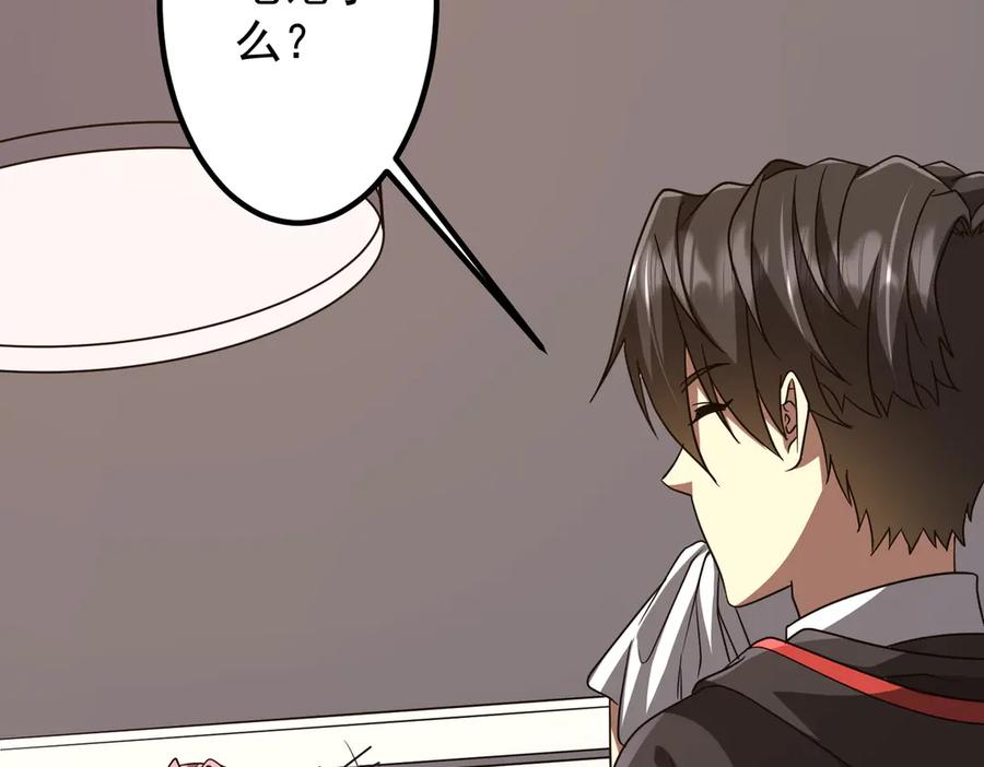 《全球惊悚：开局万亿冥币》第158话 吃霸王餐？ 第36页