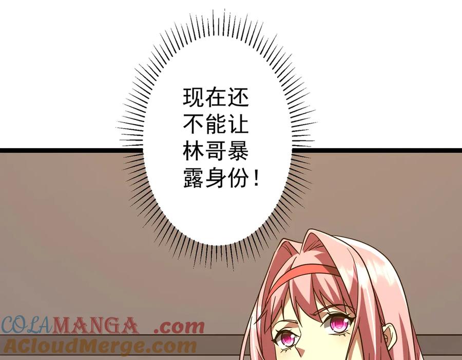 《全球惊悚：开局万亿冥币》第158话 吃霸王餐？ 第81页
