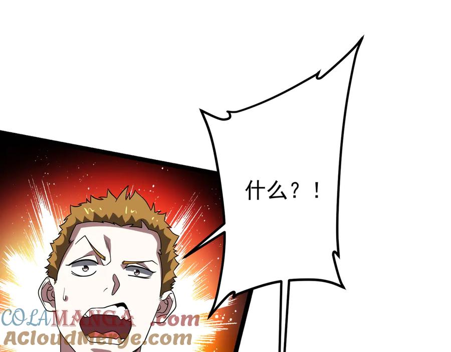 《全球惊悚：开局万亿冥币》第158话 吃霸王餐？ 第5页