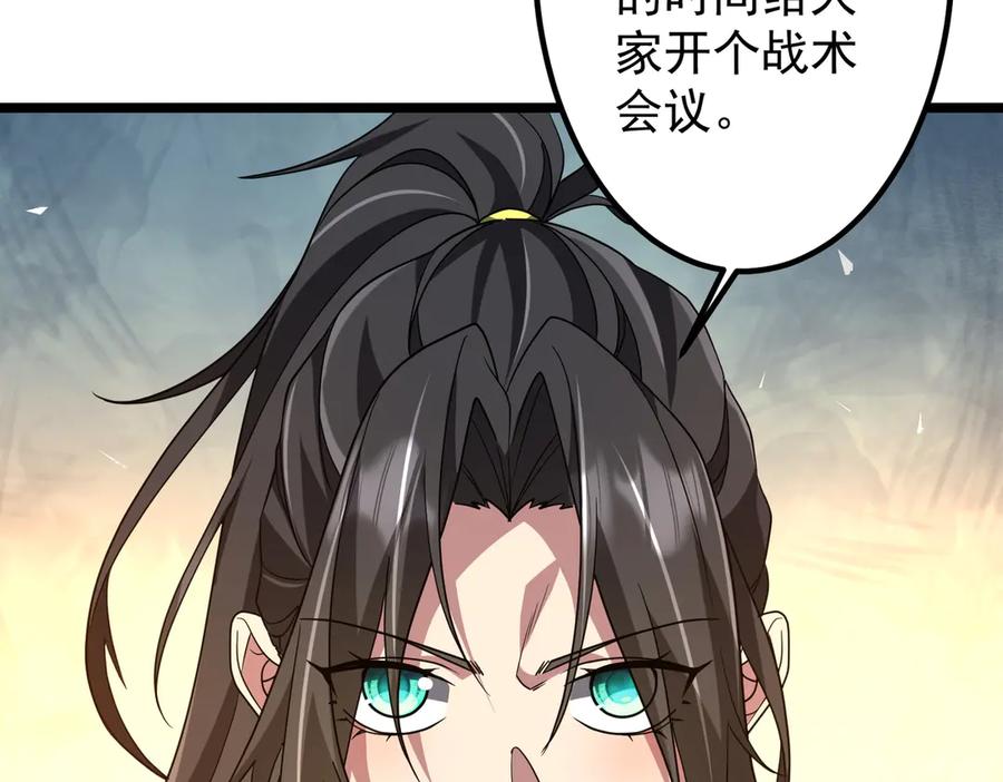 《全球惊悚：开局万亿冥币》第158话 吃霸王餐？ 第148页