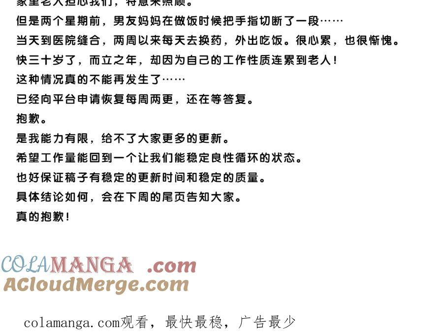 《全球惊悚：开局万亿冥币》更新情况说明 第2页