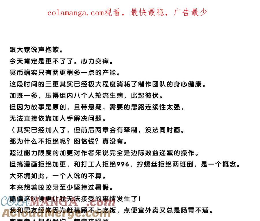 《全球惊悚：开局万亿冥币》更新情况说明 第1页