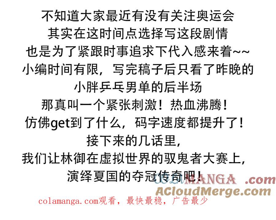《全球惊悚：开局万亿冥币》还没画完 第1页