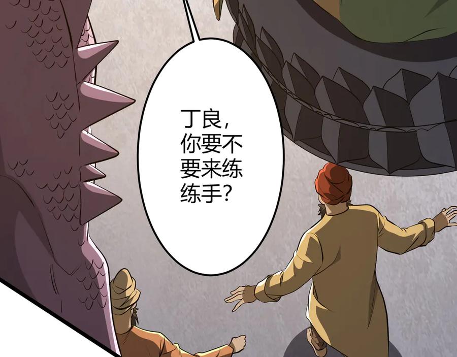 《全球惊悚：开局万亿冥币》第164话 林御VS印国队！ 第34页