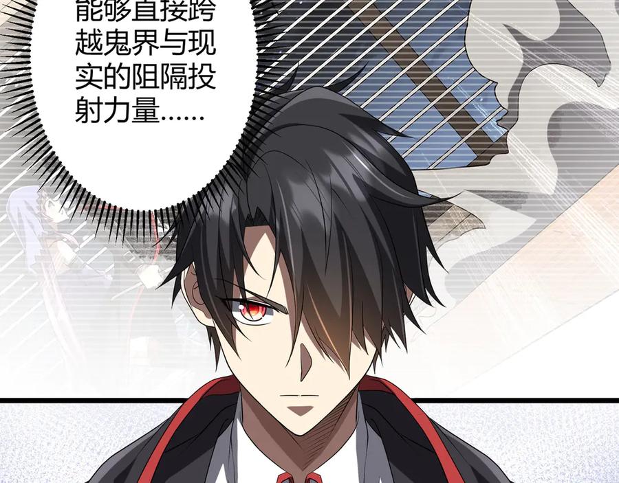 《全球惊悚：开局万亿冥币》第164话 林御VS印国队！ 第104页