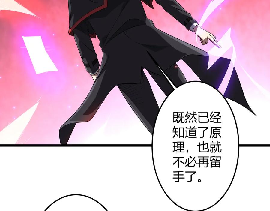 《全球惊悚：开局万亿冥币》第164话 林御VS印国队！ 第108页