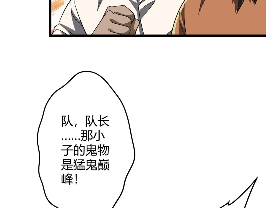 《全球惊悚：开局万亿冥币》第164话 林御VS印国队！ 第40页