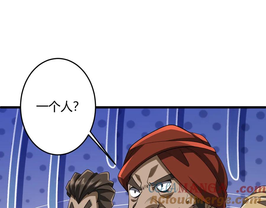 《全球惊悚：开局万亿冥币》第164话 林御VS印国队！ 第5页