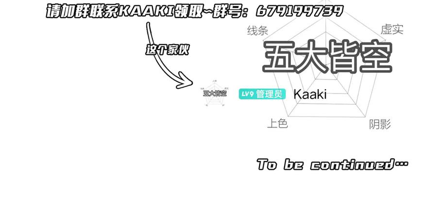 《全球惊悚：开局万亿冥币》第164话 林御VS印国队！ 第175页