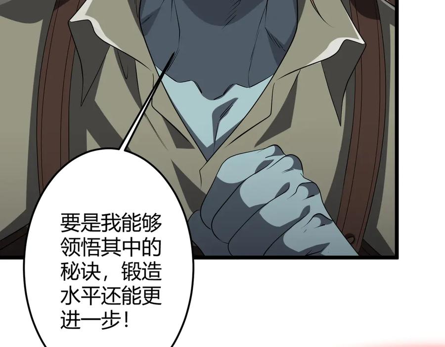 《全球惊悚：开局万亿冥币》第164话 林御VS印国队！ 第163页
