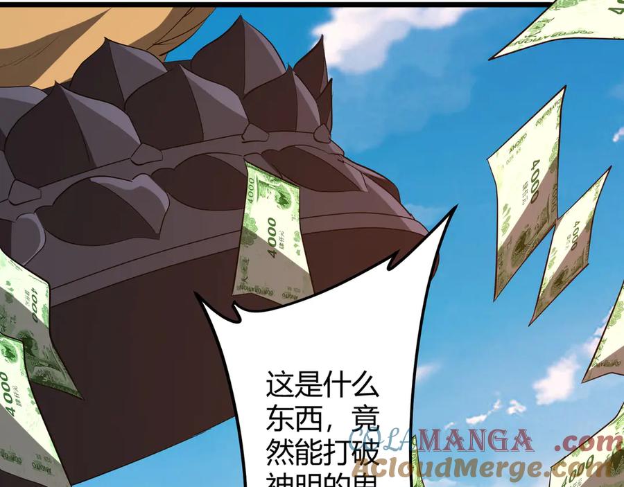 《全球惊悚：开局万亿冥币》第164话 林御VS印国队！ 第113页