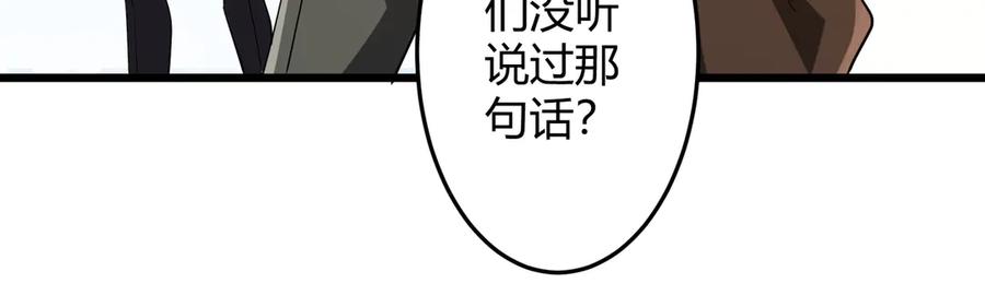 《全球惊悚：开局万亿冥币》第164话 林御VS印国队！ 第51页