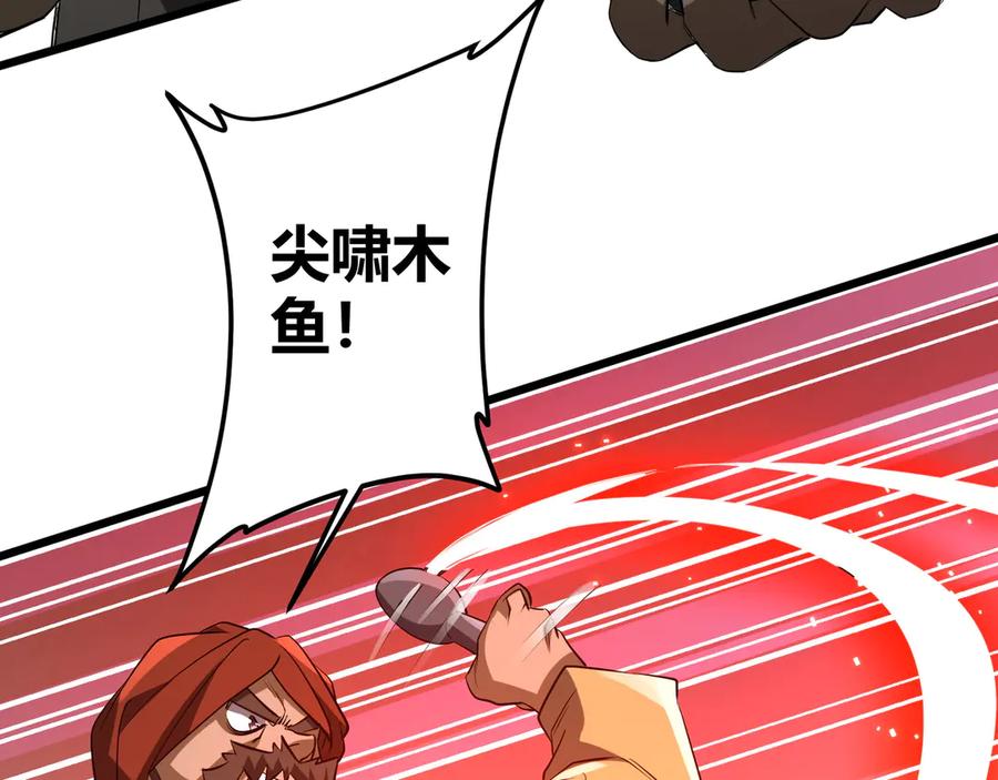 《全球惊悚：开局万亿冥币》第164话 林御VS印国队！ 第67页