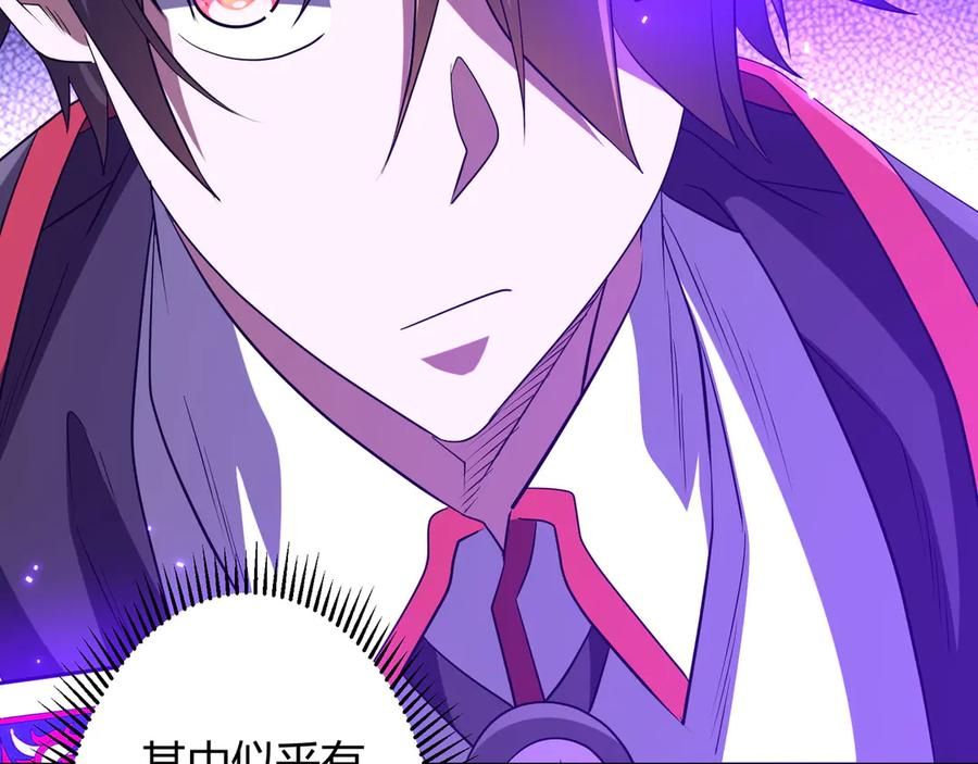 《全球惊悚：开局万亿冥币》第164话 林御VS印国队！ 第87页