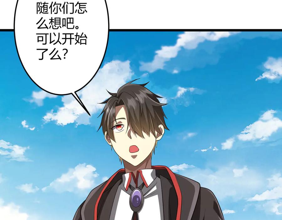 《全球惊悚：开局万亿冥币》第164话 林御VS印国队！ 第23页