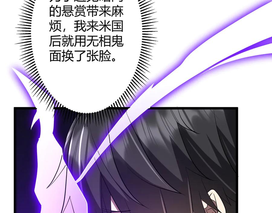 《全球惊悚：开局万亿冥币》第164话 林御VS印国队！ 第20页