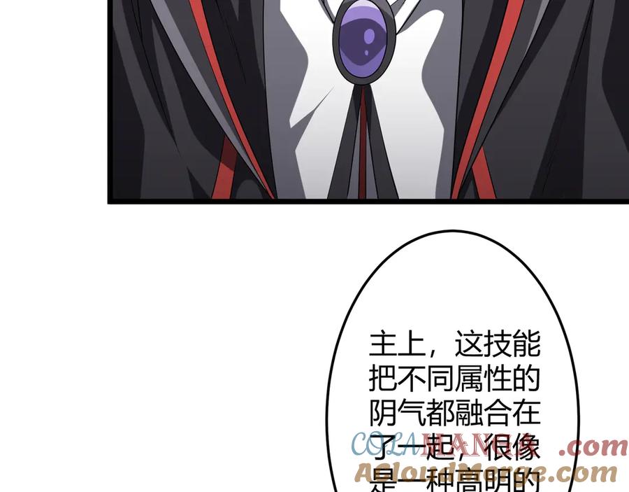 《全球惊悚：开局万亿冥币》第164话 林御VS印国队！ 第161页
