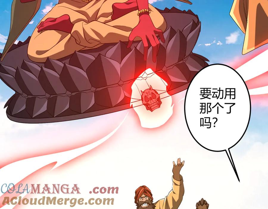 《全球惊悚：开局万亿冥币》第164话 林御VS印国队！ 第141页